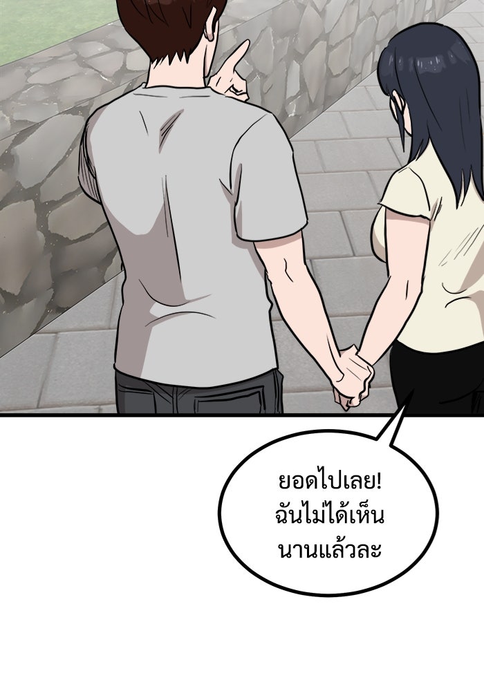 ฝันเฟื่อง - หน้า 79