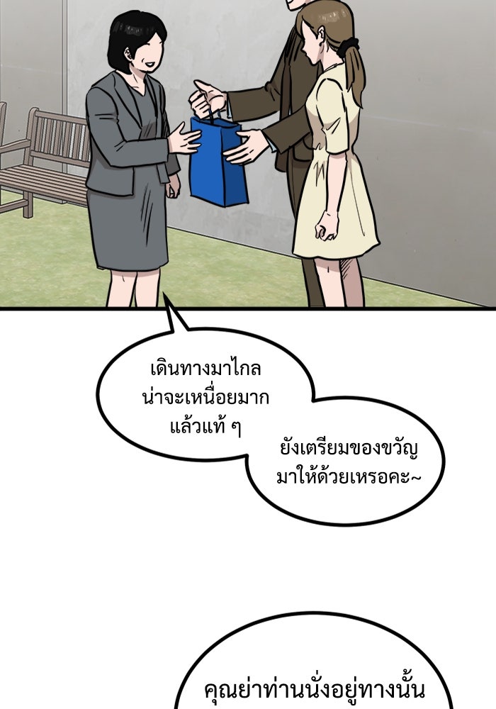 ฝันเฟื่อง - หน้า 8