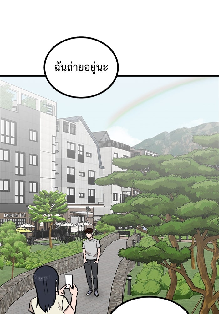 ฝันเฟื่อง - หน้า 86