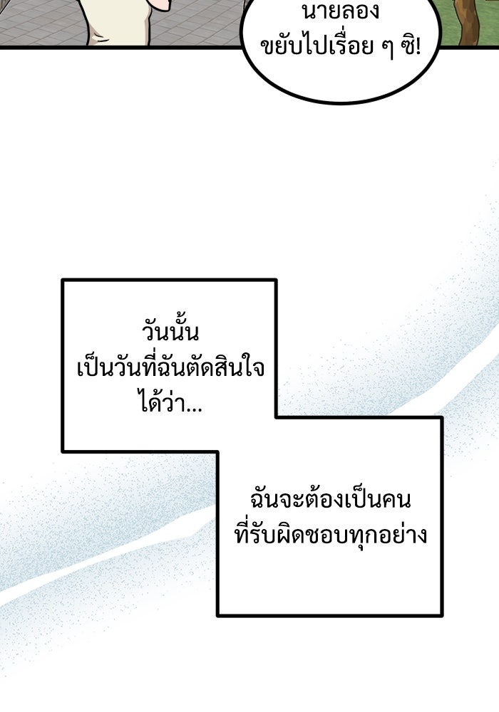 ฝันเฟื่อง - หน้า 87