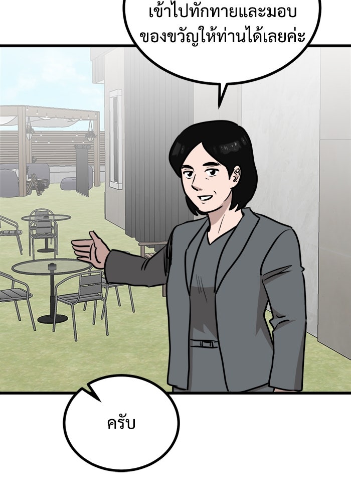 ฝันเฟื่อง - หน้า 9