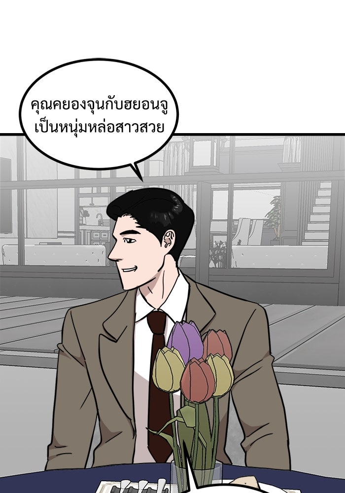 ฝันเฟื่อง - หน้า 1