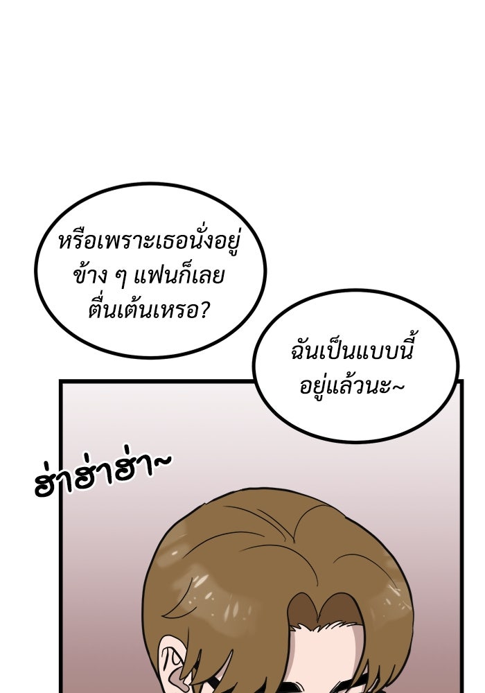 ฝันเฟื่อง - หน้า 10