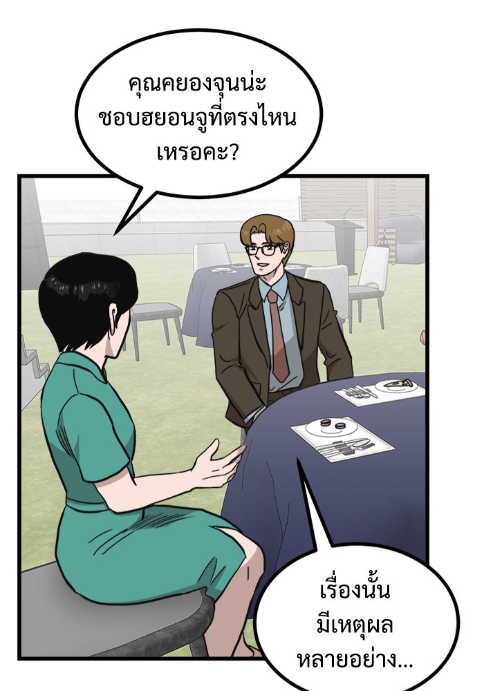 ฝันเฟื่อง - หน้า 13