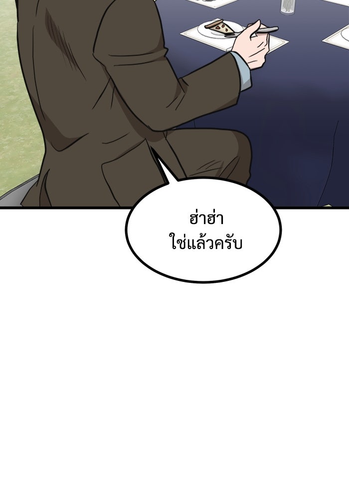 ฝันเฟื่อง - หน้า 16
