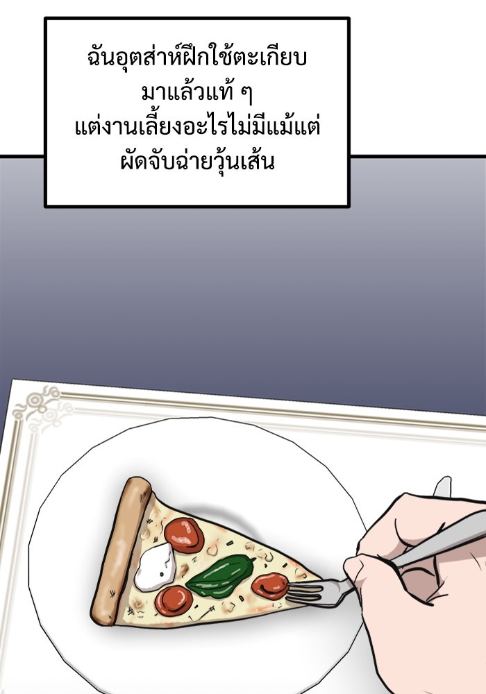 ฝันเฟื่อง - หน้า 17