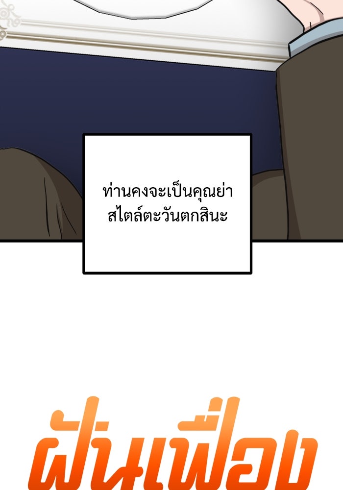 ฝันเฟื่อง - หน้า 18