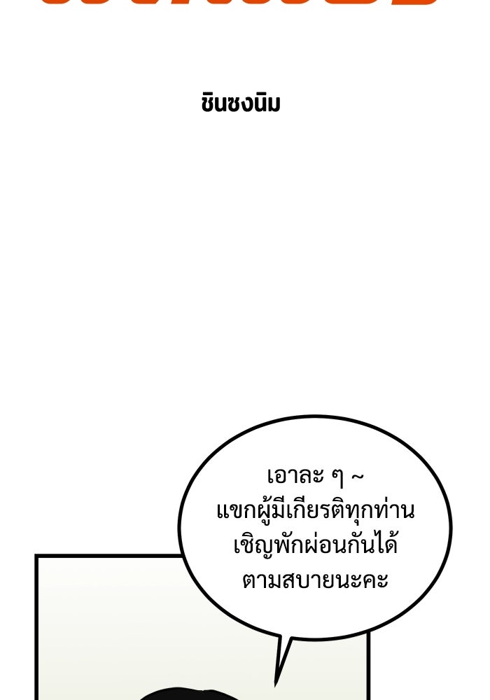 ฝันเฟื่อง - หน้า 19