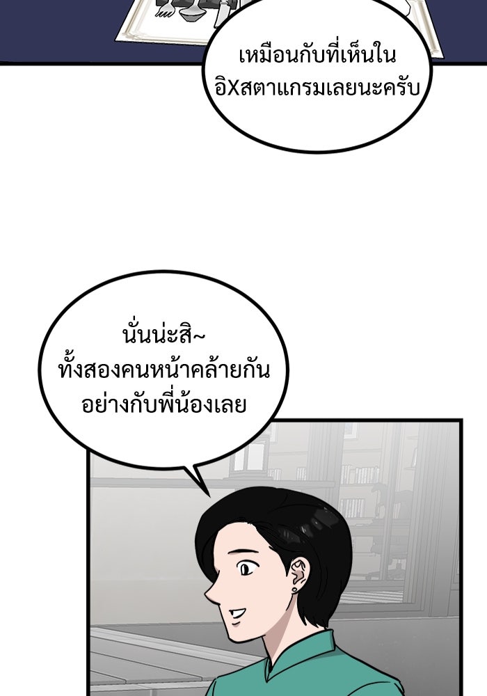 ฝันเฟื่อง - หน้า 2