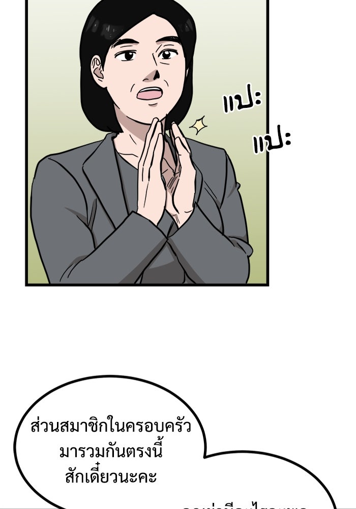ฝันเฟื่อง - หน้า 20