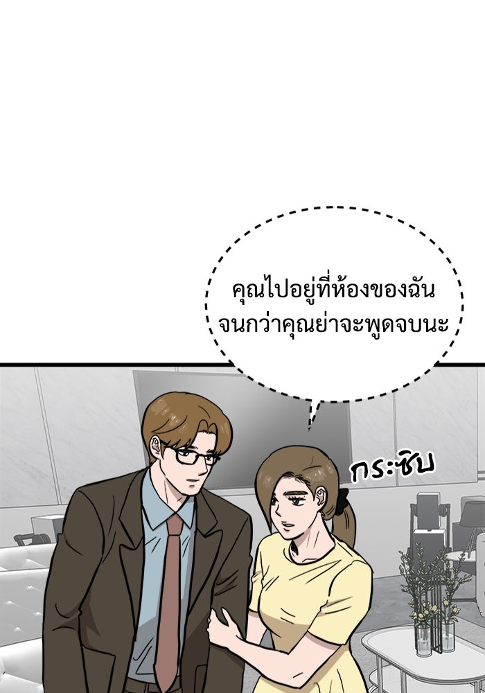 ฝันเฟื่อง - หน้า 22