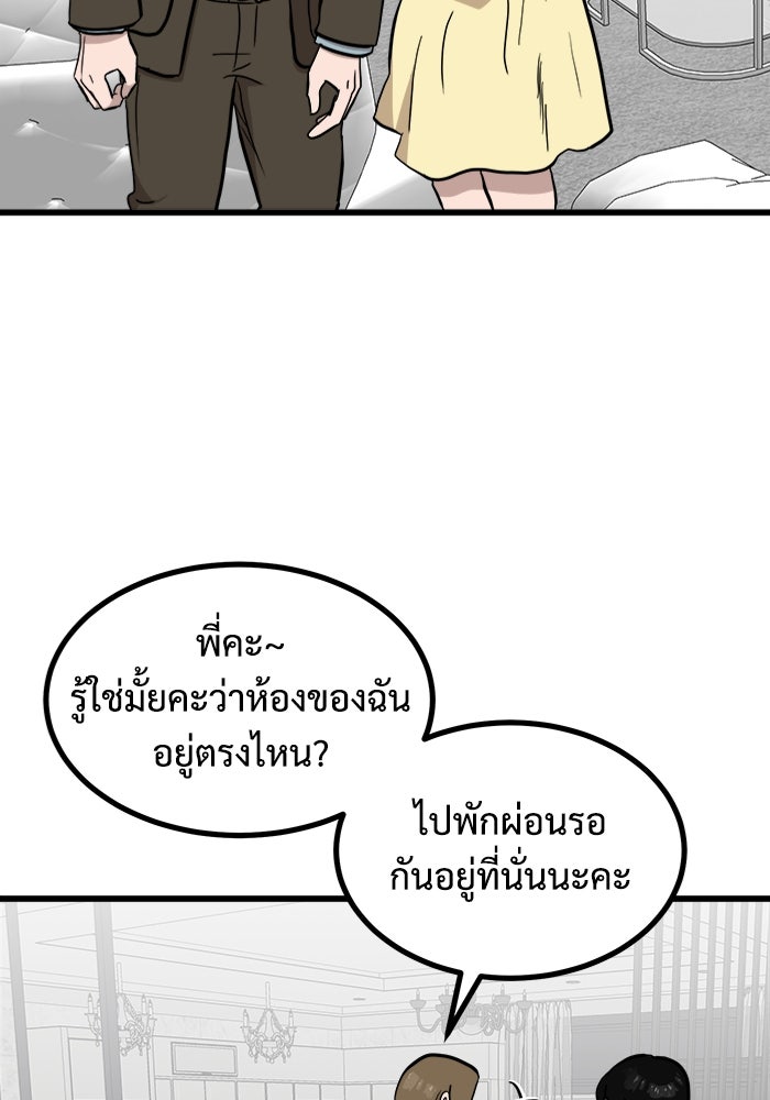 ฝันเฟื่อง - หน้า 23
