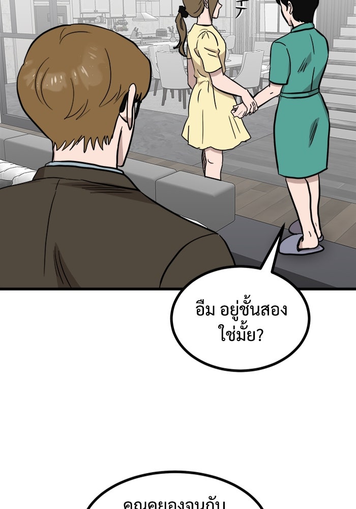 ฝันเฟื่อง - หน้า 24