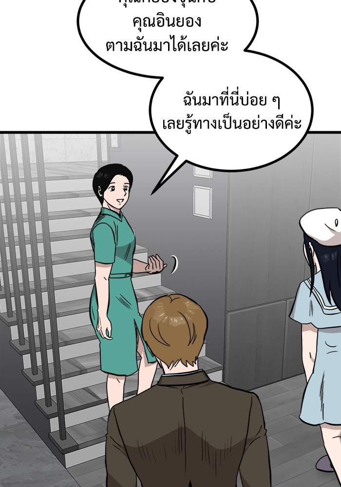 ฝันเฟื่อง - หน้า 25
