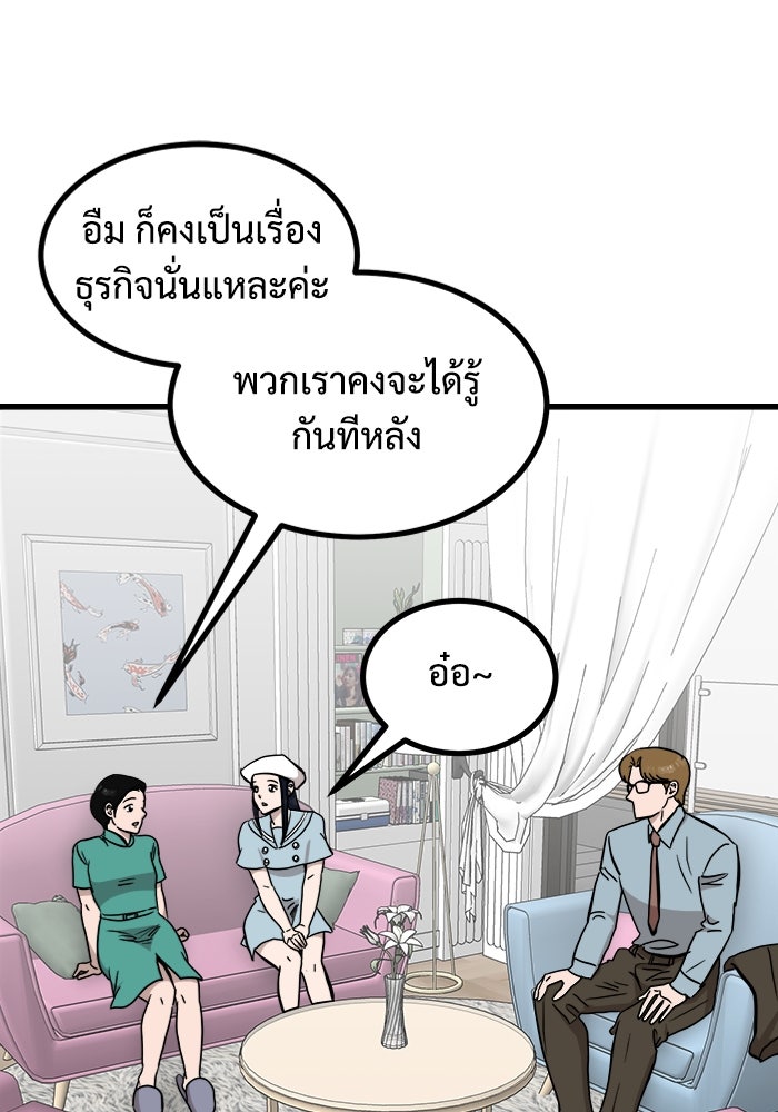 ฝันเฟื่อง - หน้า 28