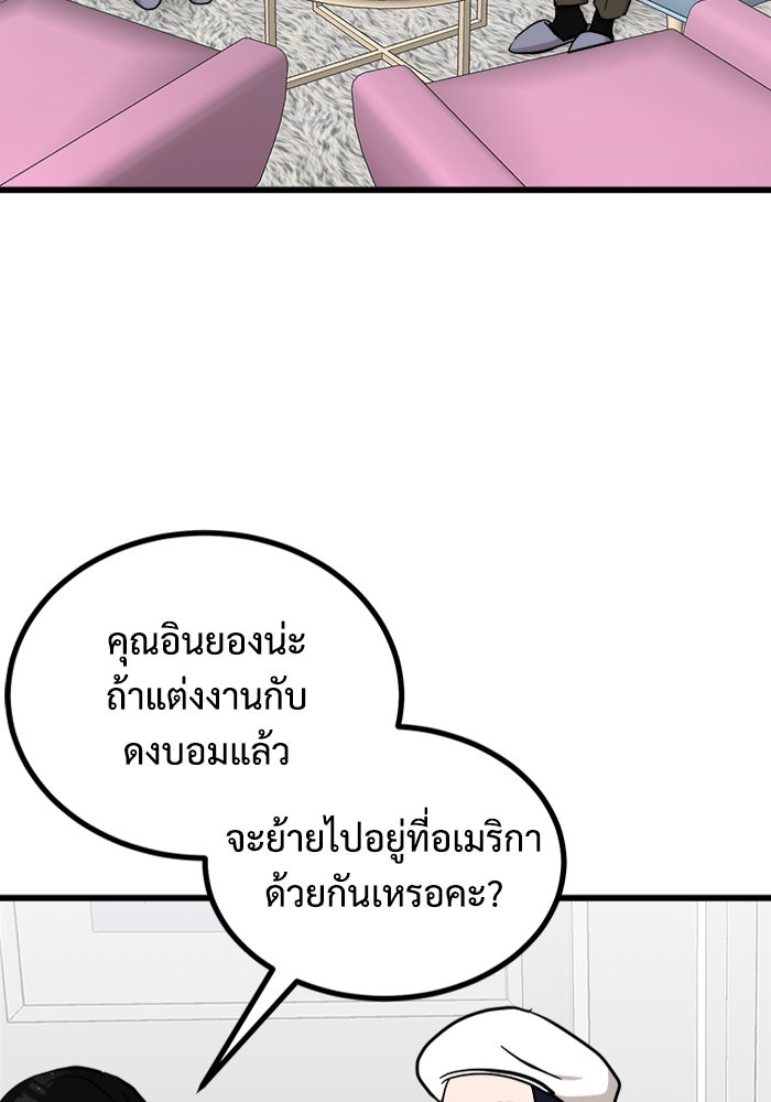 ฝันเฟื่อง - หน้า 29