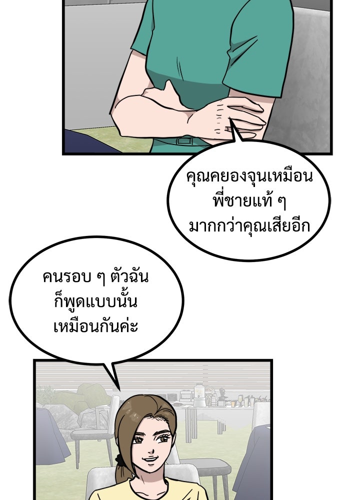 ฝันเฟื่อง - หน้า 3