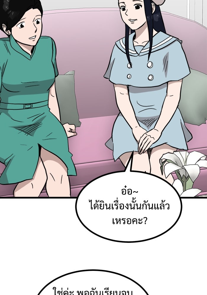 ฝันเฟื่อง - หน้า 30