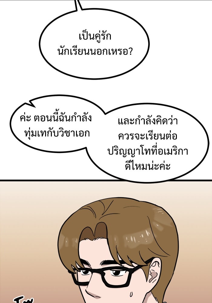 ฝันเฟื่อง - หน้า 32