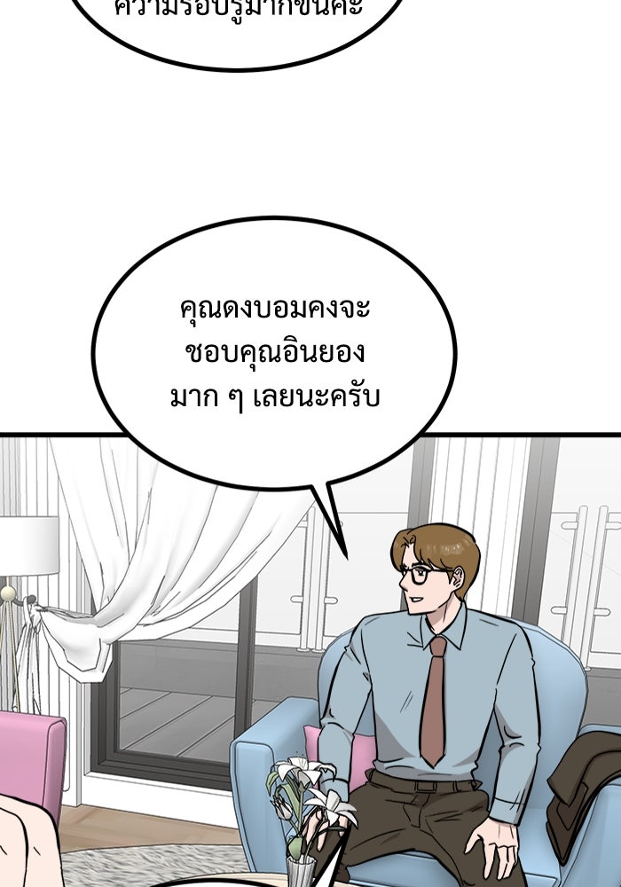 ฝันเฟื่อง - หน้า 35