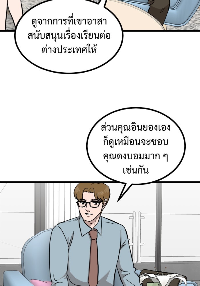 ฝันเฟื่อง - หน้า 36