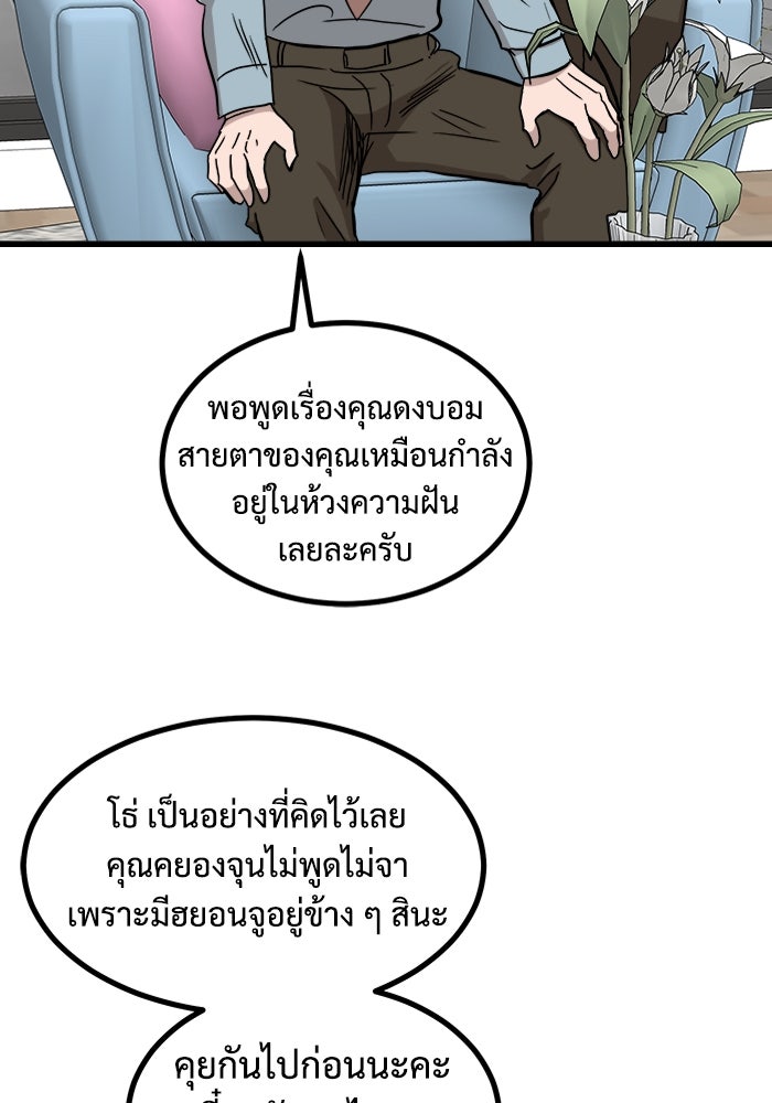 ฝันเฟื่อง - หน้า 37
