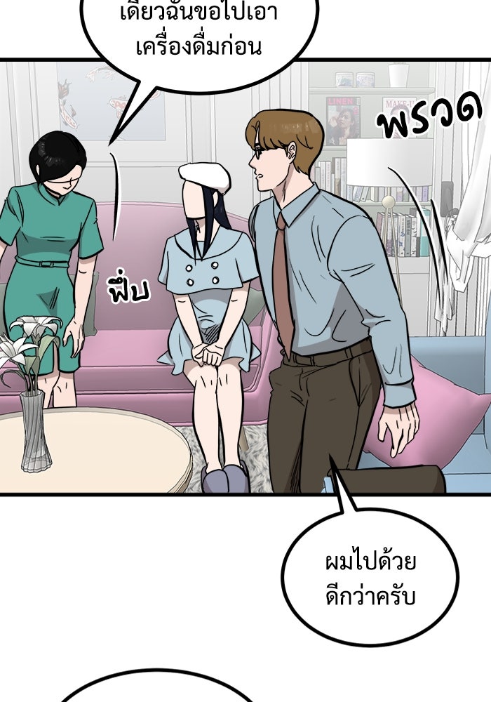 ฝันเฟื่อง - หน้า 38
