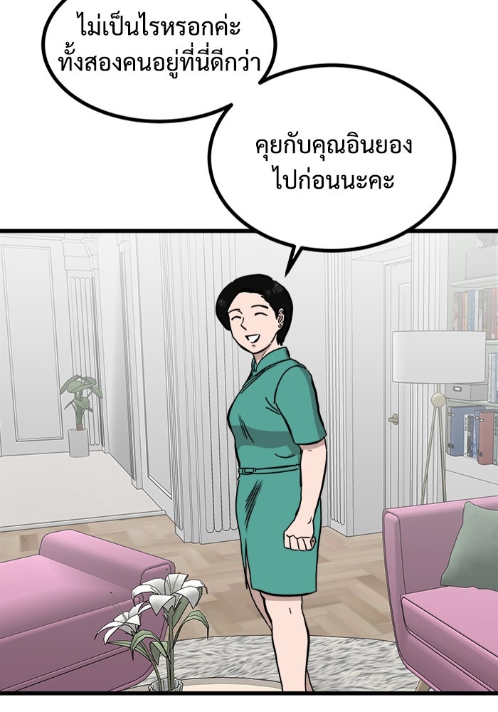 ฝันเฟื่อง - หน้า 39