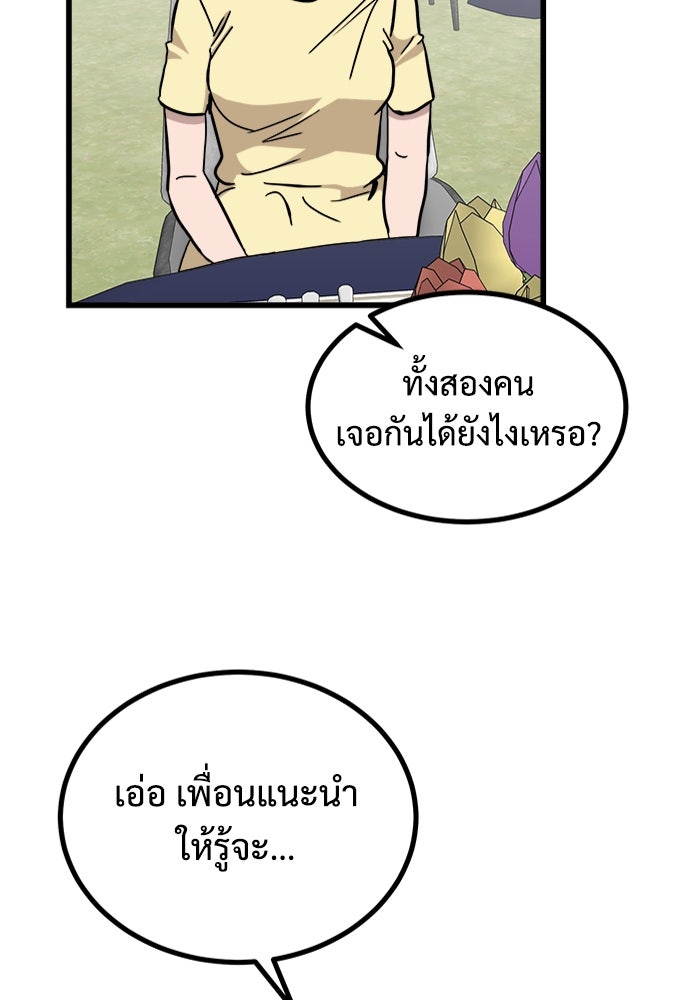 ฝันเฟื่อง - หน้า 4
