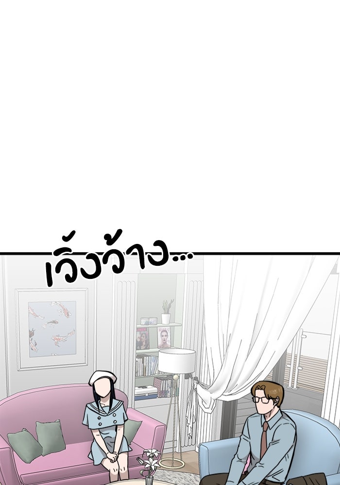 ฝันเฟื่อง - หน้า 40