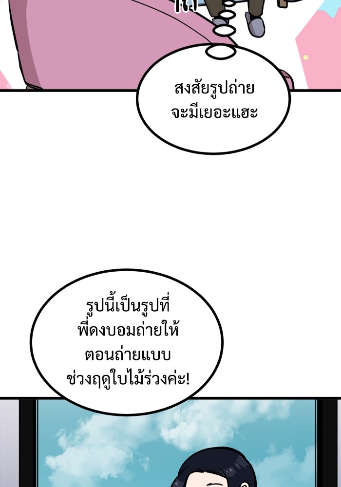 ฝันเฟื่อง - หน้า 46
