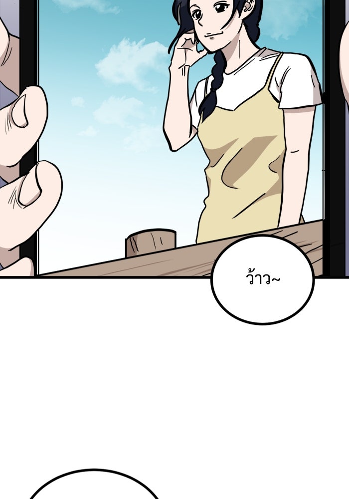 ฝันเฟื่อง - หน้า 47