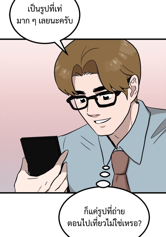 ฝันเฟื่อง - หน้า 48