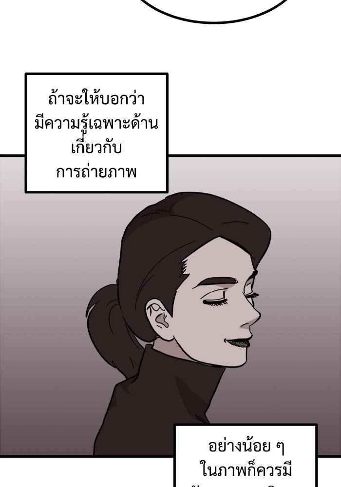 ฝันเฟื่อง - หน้า 49