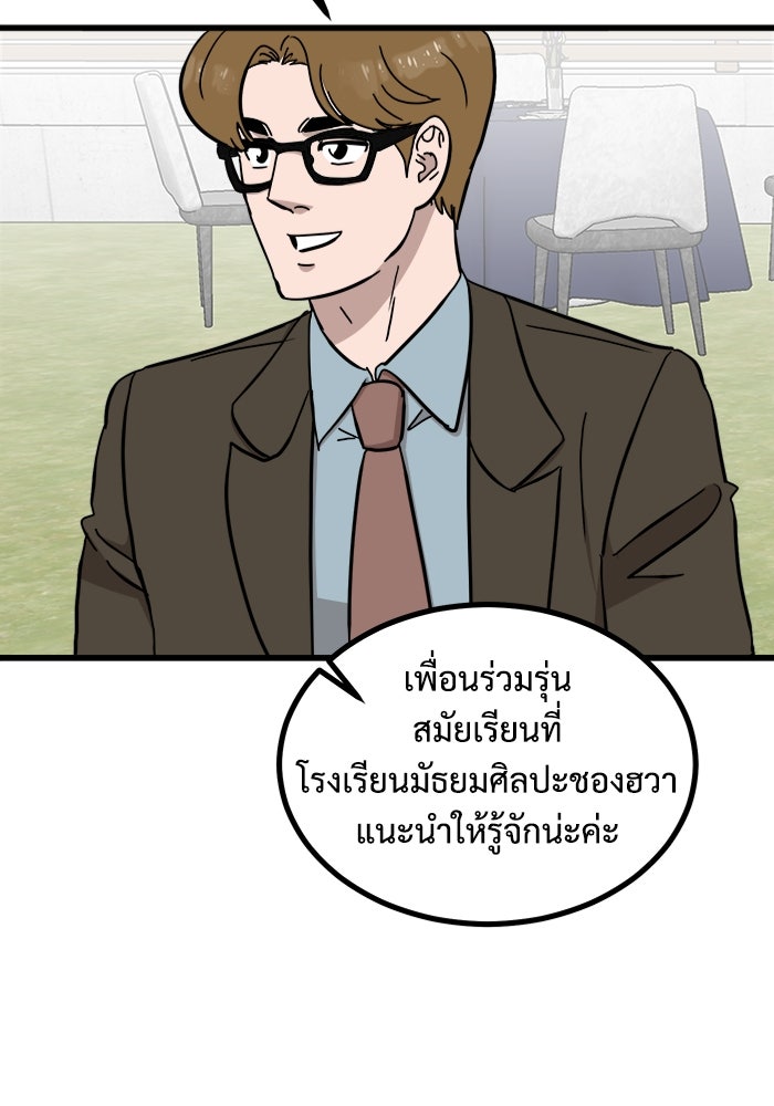 ฝันเฟื่อง - หน้า 5