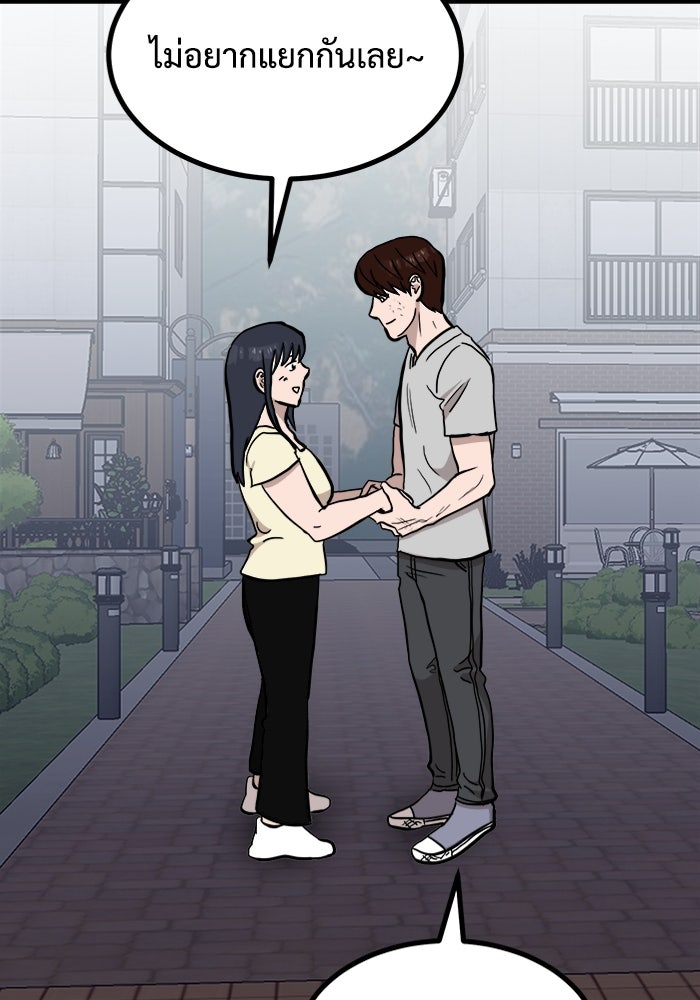 ฝันเฟื่อง - หน้า 56