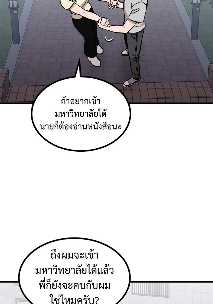 ฝันเฟื่อง - หน้า 58