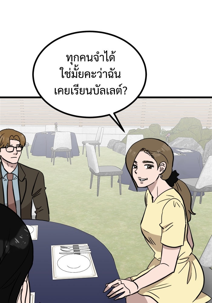 ฝันเฟื่อง - หน้า 6