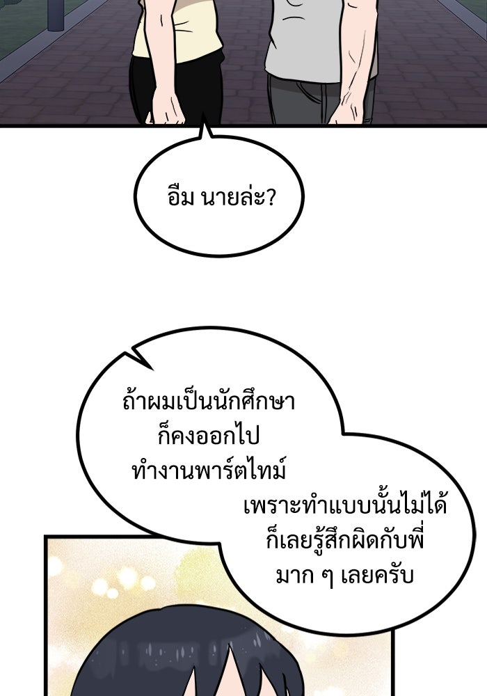 ฝันเฟื่อง - หน้า 64