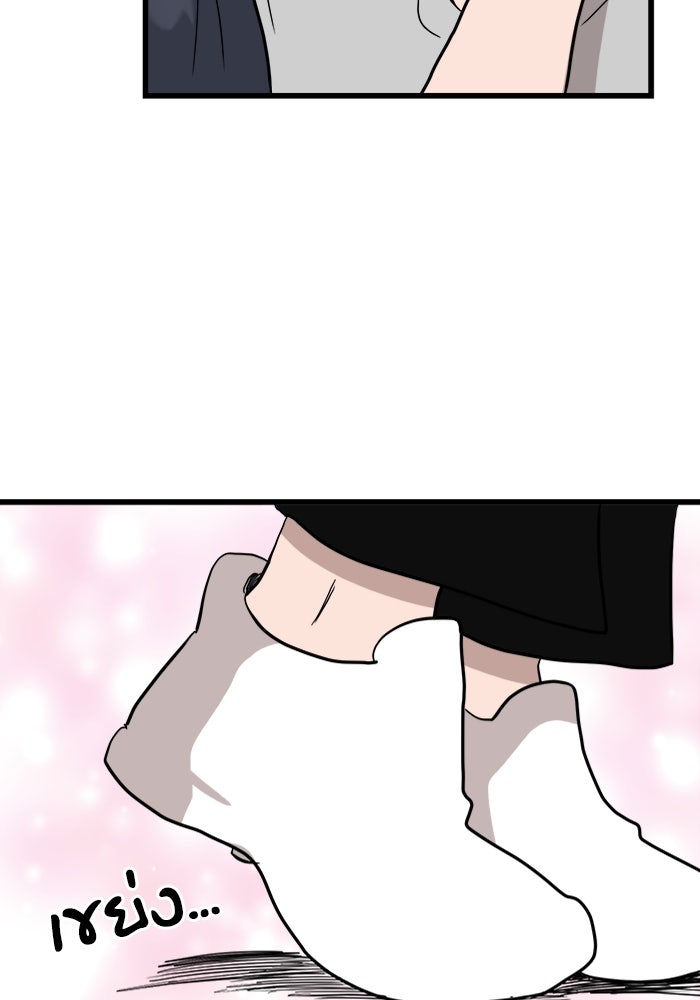 ฝันเฟื่อง - หน้า 68