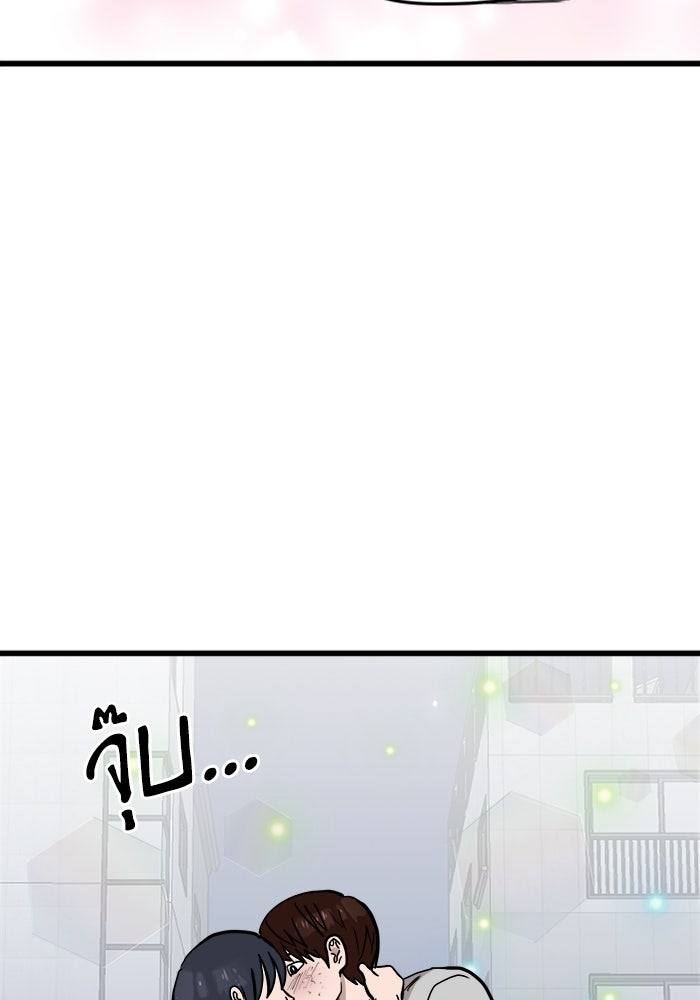 ฝันเฟื่อง - หน้า 69