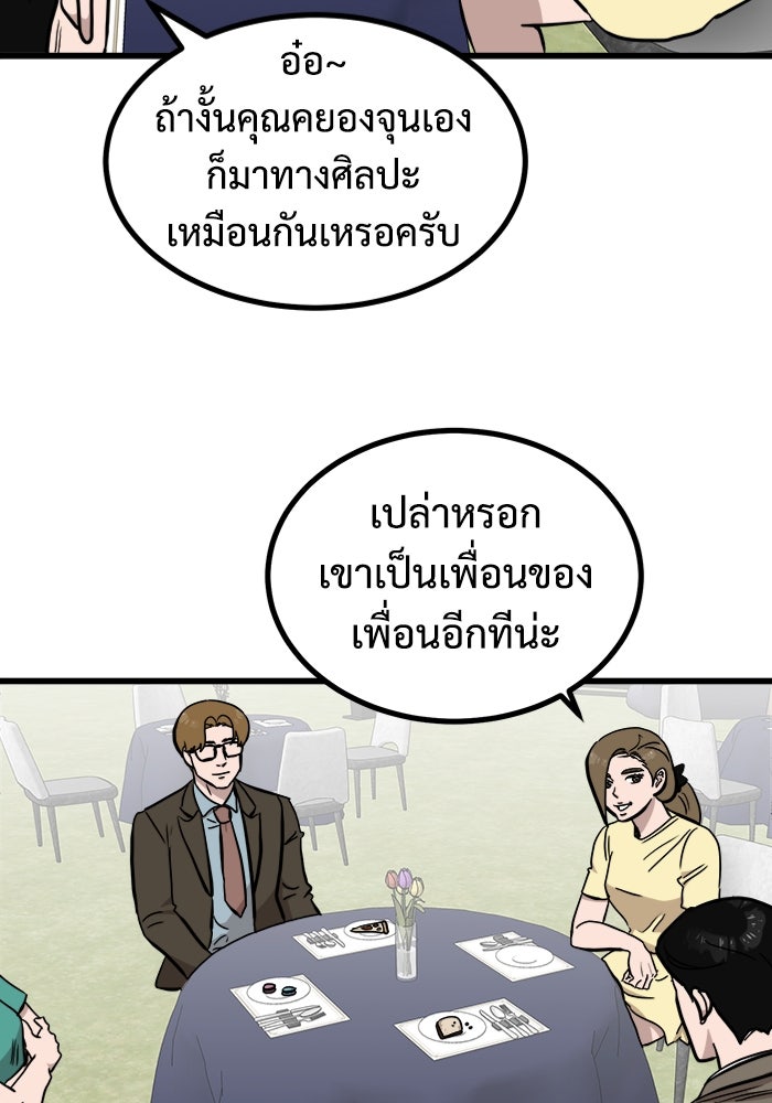 ฝันเฟื่อง - หน้า 7