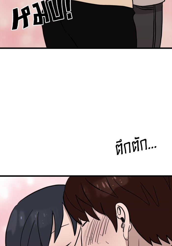 ฝันเฟื่อง - หน้า 72
