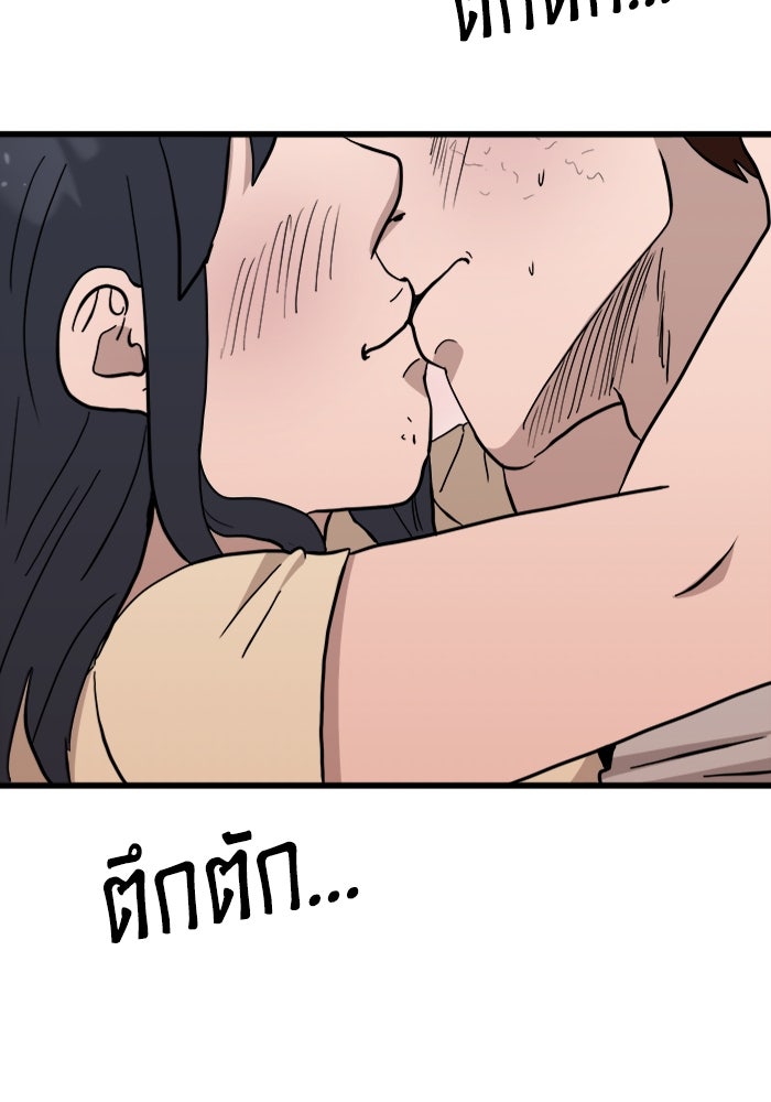 ฝันเฟื่อง - หน้า 74