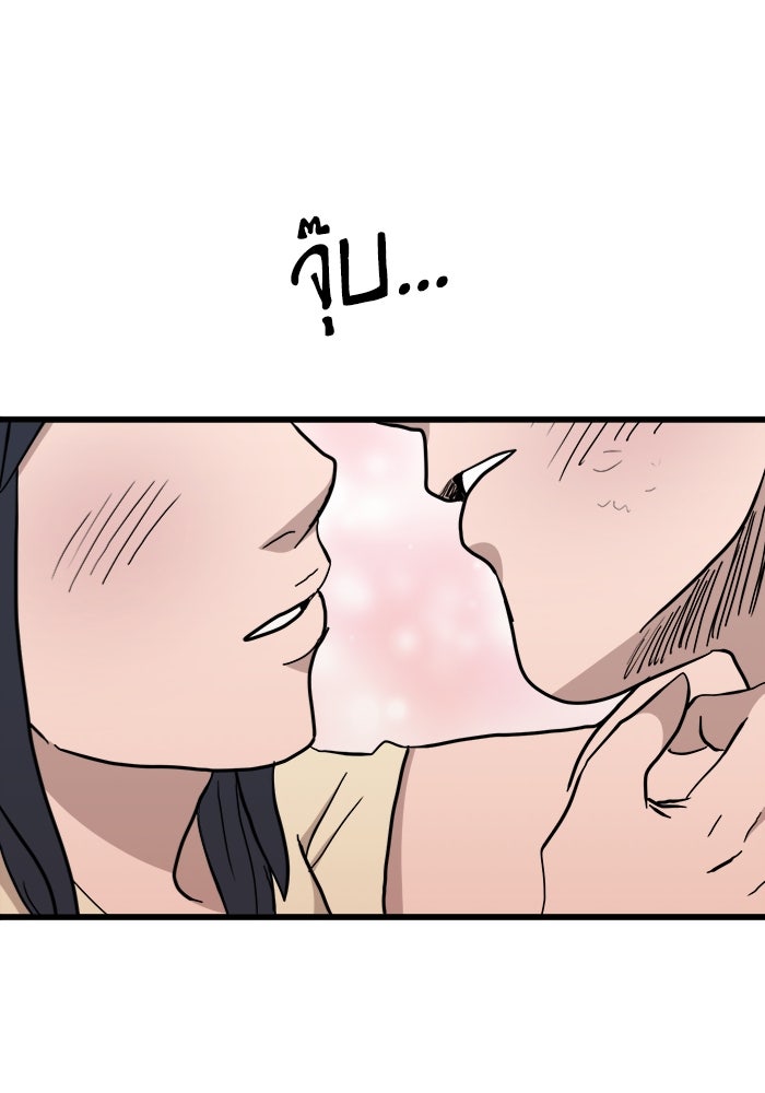 ฝันเฟื่อง - หน้า 75