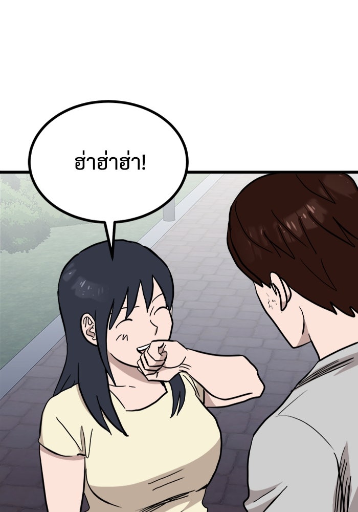 ฝันเฟื่อง - หน้า 76
