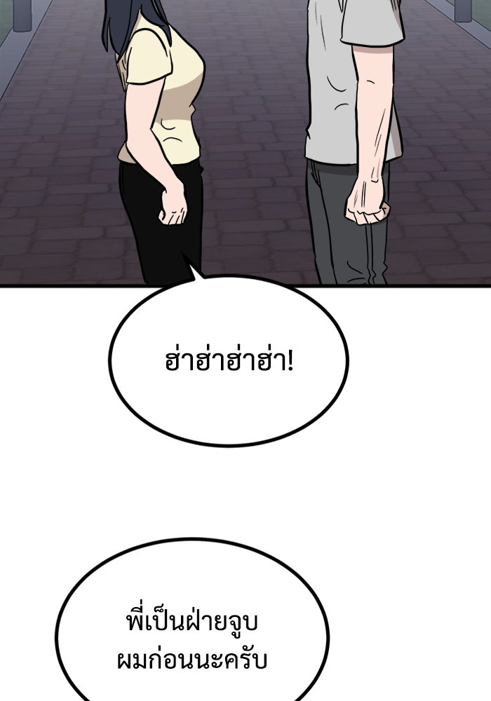 ฝันเฟื่อง - หน้า 78