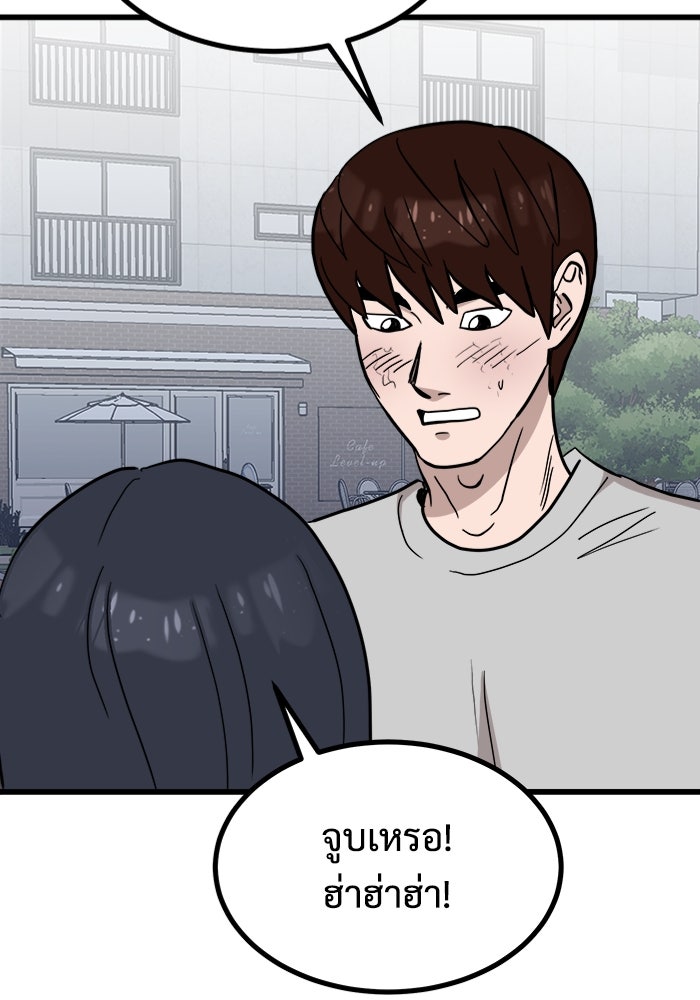 ฝันเฟื่อง - หน้า 79