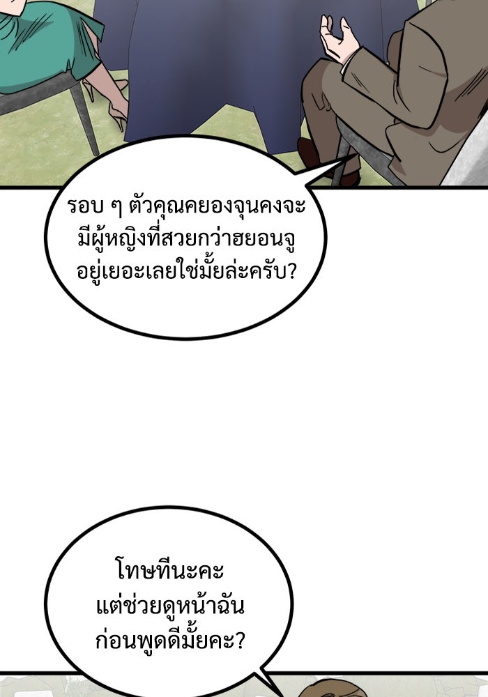 ฝันเฟื่อง - หน้า 8