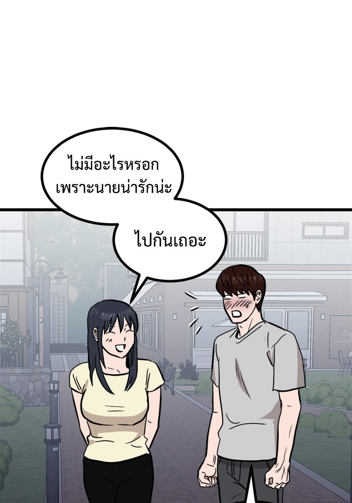 ฝันเฟื่อง - หน้า 80